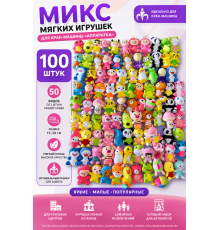 Игрушки Микс Аппаратка