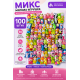 Игрушки Микс Аппаратка