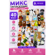 Игрушка Микс Премиум 