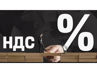  Важное объявление: с 1 января 2026 года наш магазин переходит на НДС 5 %!