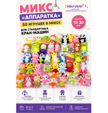 Микс "Аппаратка"