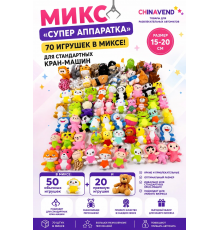 Микс "Супер аппаратка" 