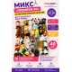 Микс "Премиум 40"